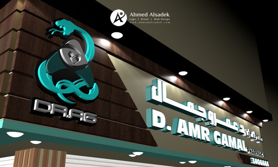 تصميم واجهة صيدلية محل خارجية فى السعودية (11)